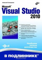 Microsoft Visual Studio 2010 (+ CD-ROM)