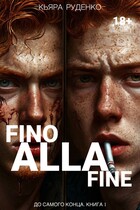 Fino alla Fine / До самого конца / Kiara
