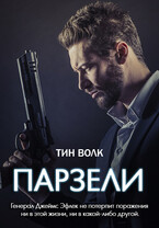 Проект АО-001. парзели / Марк Пепелица | Тин Волк