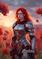 Марс: рассвет / Psihopat (*_*)