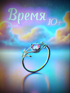 Время. / AriArt Li