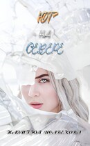 Юг на Севере / Назигюл Исабекова