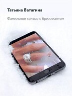 Фамильное кольцо с бриллиантом / Татьяна Ватагина