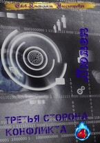 Люмен / Konstantin Ezhov