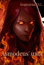 Asmodeus’ uxor / Королева ОС