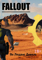 FALLOUT / Yan Devil