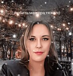 Любить мажора тяжело.. / Елена Лемдясова