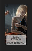 БЕСПЛАТНО. ЛАВКА ДРЕВНОСТЕЙ. / Ларчик
