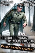 Неисповедимы пути Господни или Эталон женской красоты! / Dmitry Vasin