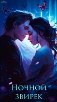 Магия чудес / Tanya Blackwood
