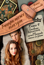 Дневник беременной, или Лучшее средство никого не убить / Елена Саринова