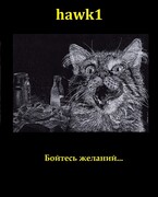 Бойтесь желаний / Andrei Koko
