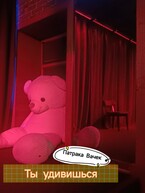 Ты удивишься / Патрака Вачек