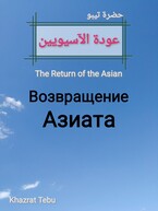 兄貴 (Aniki). Возвращение Азиата / (千尋兄貴) ТихироАники