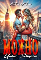 Можно / Юлия Прим