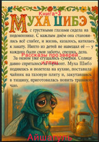 Сборник рассказов про зверей и птиц / Айшагуль