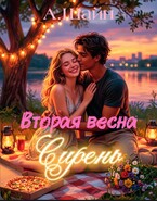 Вторая весна. Сирень. / Алёна Шайн