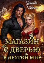 ️ Магазин с дверью в другой мир ✨ / Зинаида Гаврик