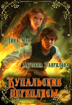 Купальские переплясы / Акулина Гаврилова
                                                                                                            
                                                                                                                                                                                                                                        ,
                                                                
                                                                                                                                            Лина Чан