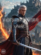 Удивительный 異世界 (isekai) «Начало» / Evgen_Evgeniy
