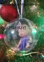 Квартирант. / Вероника Чуркина