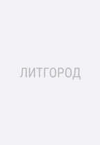 Родительская любовь / Хозей Дмитрий Сергеевич