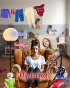Дети, борщ, измена? / Велена Князь