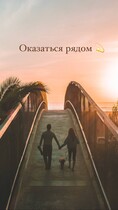 Оказаться рядом / Грейс Беккет