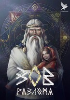 Зов разлома / Империя Илин
