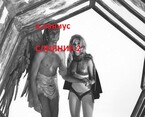 Слияние-2 / Андрей Ланиус