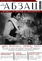 Выпуск 1: апрельмай 2023 / АБЗАЦ