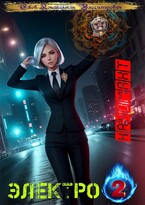 Электро: Наномант / Konstantin Ezhov