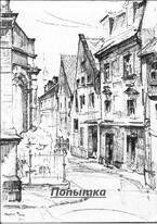 Попытка / Дмитрий Трайнов