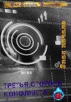 Зная начало / Konstantin Ezhov