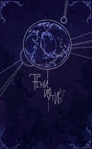 Тени Цуёти / Иори Игараси