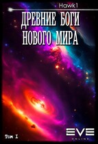 Древние боги нового мира / Andrei Koko